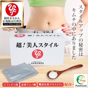 銀座まるかん まとめ買いクーポン配布中 ヘルヘル3ダイエット 1箱