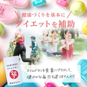 まとめ買いクーポン配布中 銀座まるかん スリム...の詳細画像5