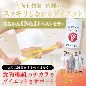 まとめ買いクーポン配布中 銀座まるかん スリム...の詳細画像1