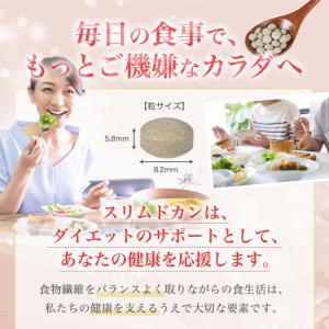 まとめ買いクーポン配布中 銀座まるかん スリム...の詳細画像4