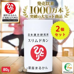 銀座まるかん まとめ買いクーポン配布中 ガリガリどろん 5.5g×93包入 2
