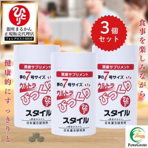 銀座まるかん ウルトラびっくりスタイル2個セット 銀座まるかん まとめ買いクーポン配布中 ウルトラびっくりスタイル