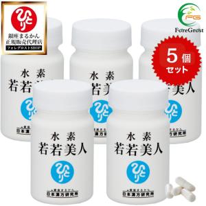 2026年1月】水素若若美人（銀座まるかん／マルチビタミン）のおすすめ