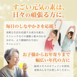 まとめ買いクーポン配布中 銀座まるかん すごい...の詳細画像4