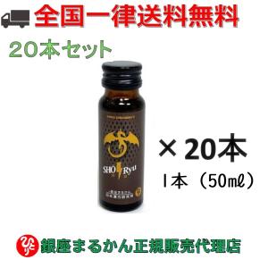 まとめ買いクーポン配布中 銀座まるかん 翔龍 50ml×20本セット｜gentil-shop