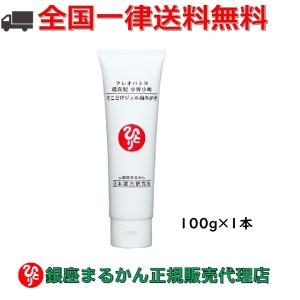 まとめ買いクーポン配布中 銀座まるかん クレオパトラ 楊貴妃 小野小町 そこどけジェル歯みがき 100g｜フォレグロストSHOP ヤフー店