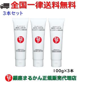 銀座まるかん クレオパトラ 楊貴妃 小野小町 そこどけジェル歯みがき 100g 3本セット｜gentil-shop