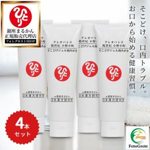 【新品】 クレオパトラ 楊貴妃小野小町 そこどけジェル 歯みがき 2本セット 2 クレオパトラ 楊貴妃 小野小町 そこどけジェル歯みがき☆銀座まるかん