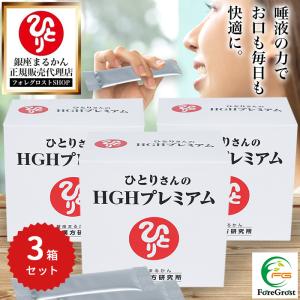 2025年12月】hgh サプリメント（その他サプリメント）のおすすめ人気