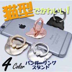 かわいい 猫型 バンカーリングスタンド 指輪 3...の商品画像