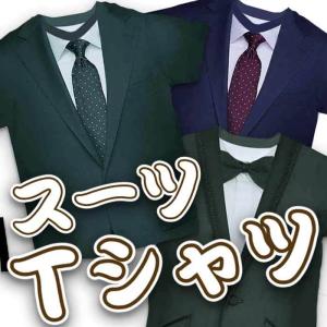 スーツ Ｔシャツ ネクタイ 蝶ネクタイ メンズ 深黒緑 ブルー 3Dデジタル 半袖 ビジネス