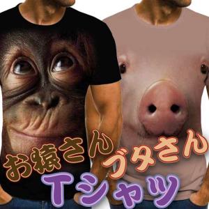 Ｔシャツ お猿さん ブタさん かわいい チンパンジー ブーブー 動物Ｔシャツ