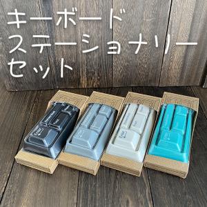 文房具 キーボード ユニーク ステーショナリーセット Enter ホッチキス ブラシ パンチ｜gentlebreeze