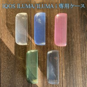 IQOS ILUMA ケース アイコスケース TPU イルマi ケース IQOSILUMAi対応 IQOS保護ケース 5色｜ジェントルブリーズ