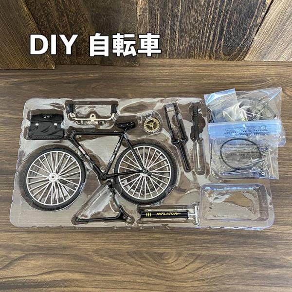 自転車 DIY 組立 模型 プラモデル 自作 オリジナル 楽しい インテリア 雑貨