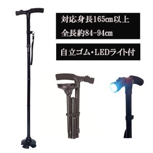 杖 介護 自立 伸縮 LEDライト おしゃれ ス...の商品画像