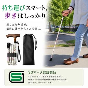 杖 介護 折りたたみ おしゃれ SGマーク つ...の詳細画像1