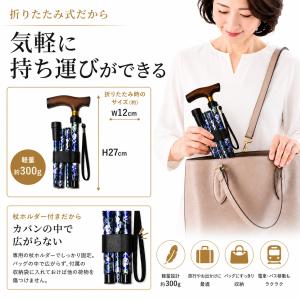 杖 介護 折りたたみ おしゃれ SGマーク つ...の詳細画像2
