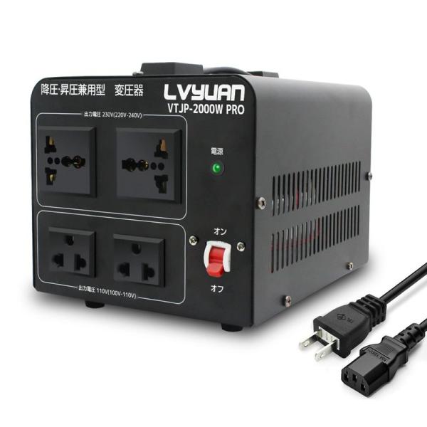 電圧変換器 LVYUANリョクエンアップトランス ダウントランス 2000W 海外国内両用型変圧器 ...
