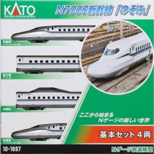 鉄道模型 KATO Nゲージ 10-1697 N700S 新幹線 のぞみ 基本セット 4両 電車｜gentlemanlyfactory