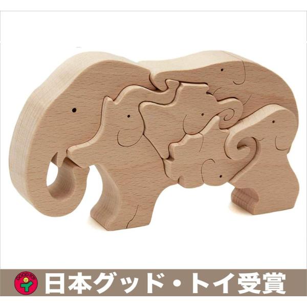 ?象のパズル (遊びながら創造性を育みます。) 日本グッド・トイ受賞おもちゃ 木のおもちゃ 木製玩具...