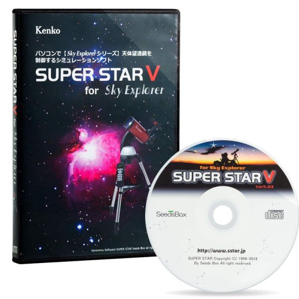 Kenko 星空シミュレーションソフト SUPER STAR5 for Sky Explorer 0...