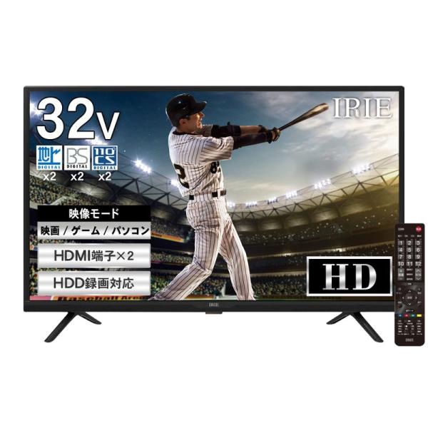 テレビ 32型 ダブルチューナー 裏番組録画 ハイビジョン 東芝ボード内蔵 外付けHDD対応 録画機...