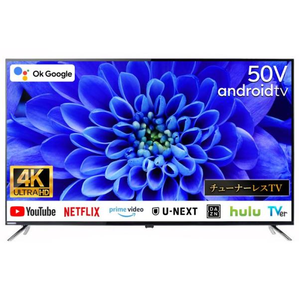 Android TV チューナーレステレビ 50V型 4K対応 3840×2160 YouTube/...