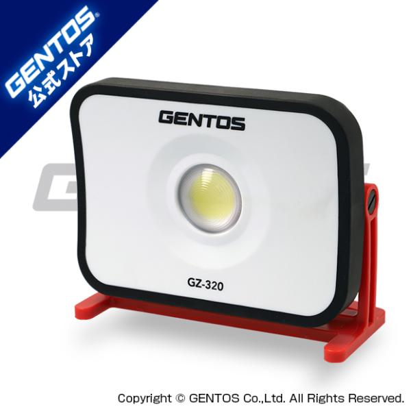 ワークライト led 作業灯 投光器 充電式 充電 cob GENTOS ジェントス GZ-320