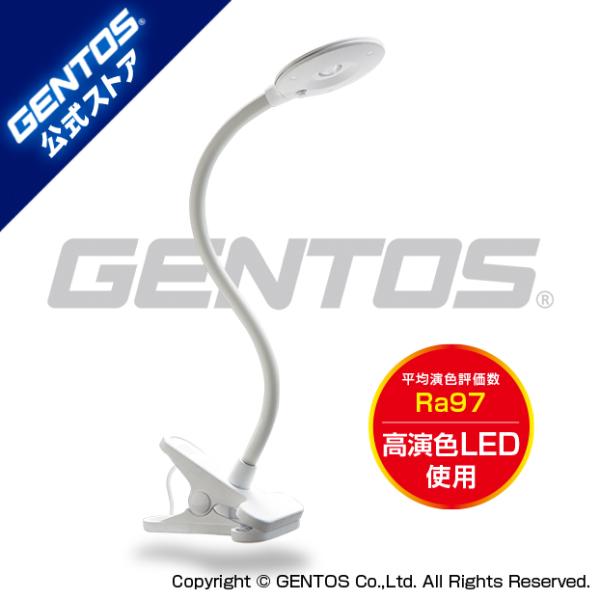 デスクライト GENTOS ジェントス CP-R268WH