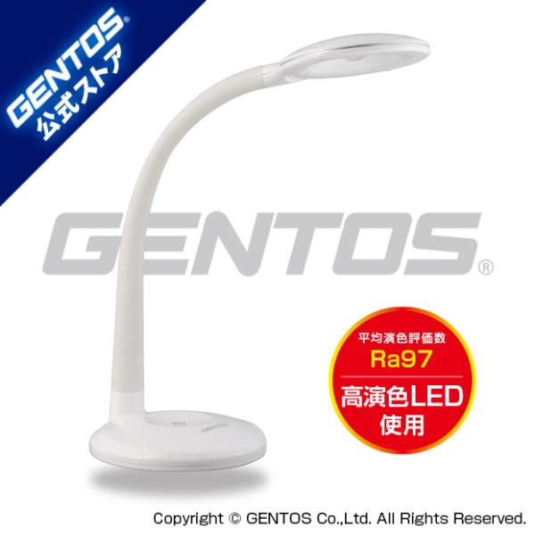 デスクライト GENTOS ジェントス DK-R255WH