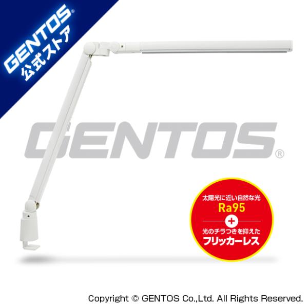 デスクライト GENTOS ジェントス DK-R115WH