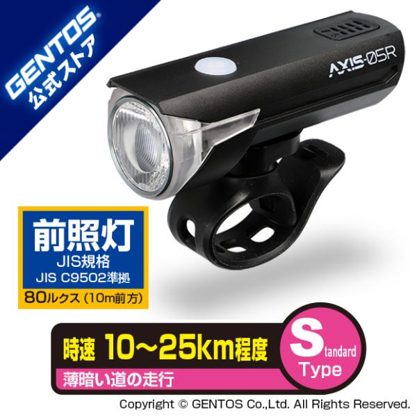 バイクライト LED 充電 充電式 Cタイプ 自転車 サイクリング GENTOS ジェントス AXS...