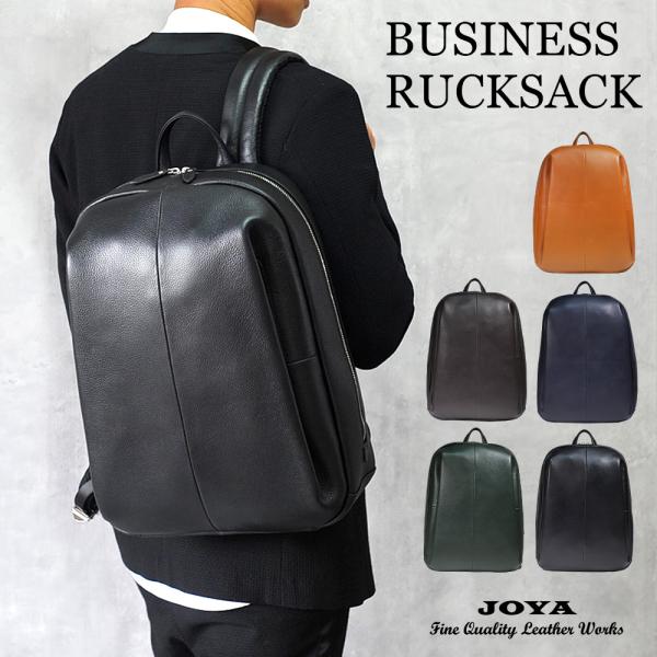 ビジネスリュック メンズ 本革 JOYA キャリーオン リュック ビジネスバッグ バッグ カバン 鞄...