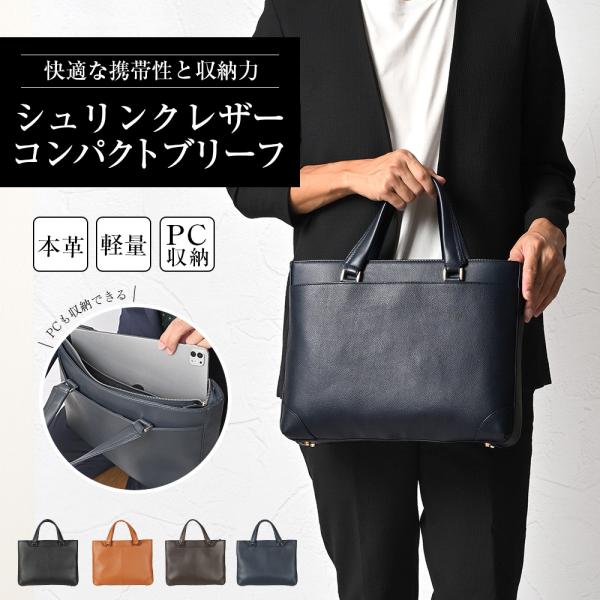 ブリーフケース メンズ 小さめ 軽量 薄型 a4 本革 ビジネスバッグ シンプル 大人 フォーマル ...