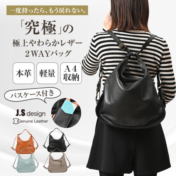 リュック レディース ショルダー 軽い おしゃれ 2way 本革 大容量 ブランド 大人 ショルダー...