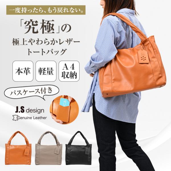 トートバッグ レディース 大きめ a4 大容量 本革 旅行バッグ ブランド 通勤 通学 大人 おしゃ...