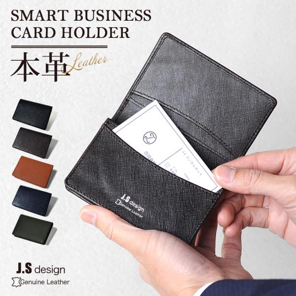 名刺ケース メンズ レディース ブランド おしゃれ 名刺入れ 40代 革 50代 30代 20代 本...