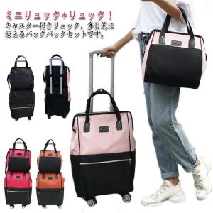 キャリーバッグ リュックの2点セット！機内持ち込み キャリーバッグ 360度回転 キャスター付き リュック リュックバッグ 2way 軽量 大容量 ソ