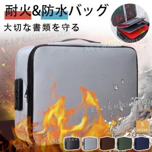 耐火バッグ 耐火ケース 耐火 書類ケース 集金袋 手提げ金庫 マルチケース 多層収納 防火バッグ 貴重品保管 大容量 鍵付き｜GENWA-SHOP