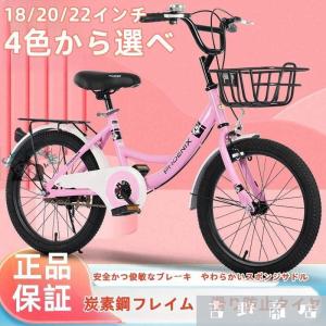 子供用 自転車 16-20インチ 本体 小学生 ...の商品画像