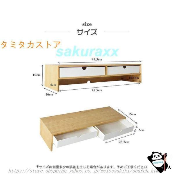 モニター台 竹製 机上 卓上 ラック 収納 PC 引出し付き 小物収納 幅50cm 奥行15cm 肩...