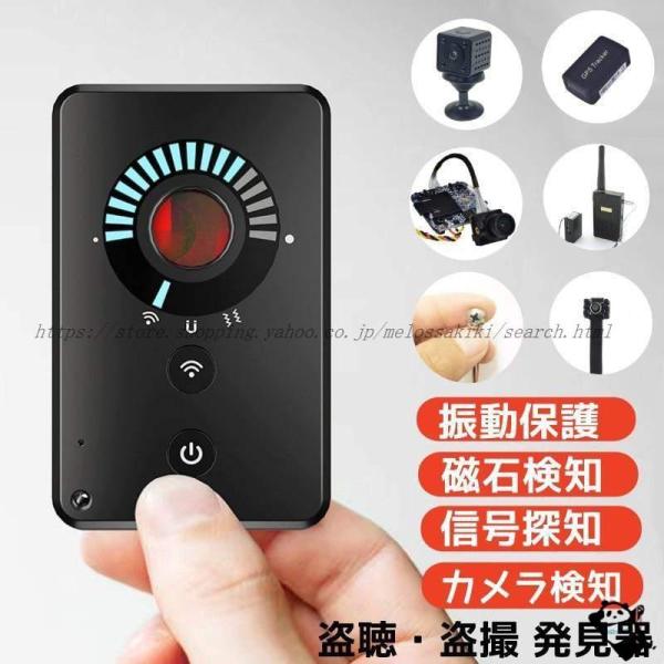 盗聴 盗撮 発見器 発見機 gps 発見器 GPS発見機 盗聴器発見器 盗聴器 探知機 隠