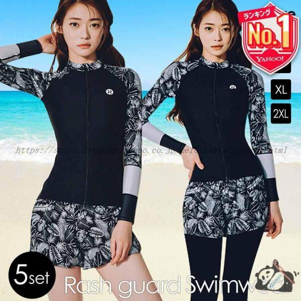 水着 レディース 体型カバー ラッシュガード 上下 セット 10代 20代 30代 40代 50代 ...