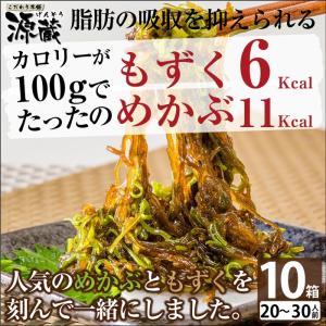 めかぶもずく  (200g×10箱)  【送料無料】【冷凍保存可...