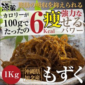 もずく (太もずく）沖縄産 (1kg) 【塩抜き不要】そのまますぐ食べれます  (冷凍保存可) ヤマトクール便