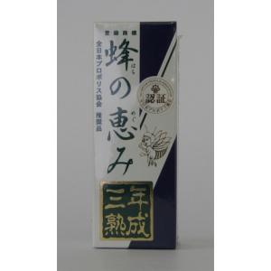 原液タイプ３年熟成プロポリス60ml