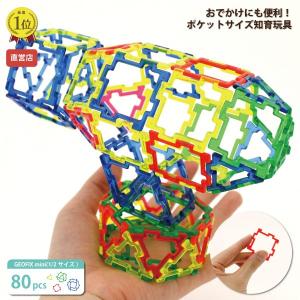 xyloba junior サイロバジュニア midi ブロック合計17個 知育玩具
