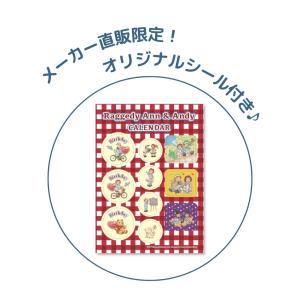 オリジナルシール付き ラガディアン&アンディ ...の詳細画像1