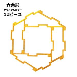 GEOFIX ジオフィクス フルセット クリスタルカラー 216ピース お片付け